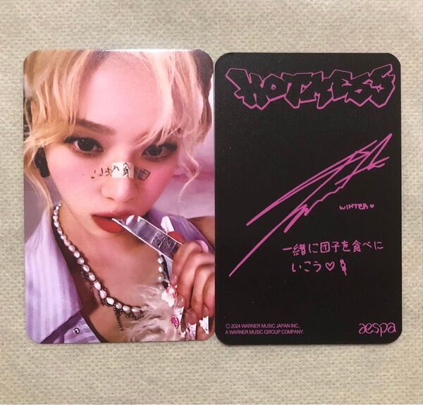 aespa ウィンター hotmess サポートショップ 特典 トレカ
