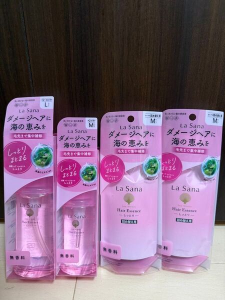 4本セット ラサーナ ヘアエッセンス ヘアトリートメント