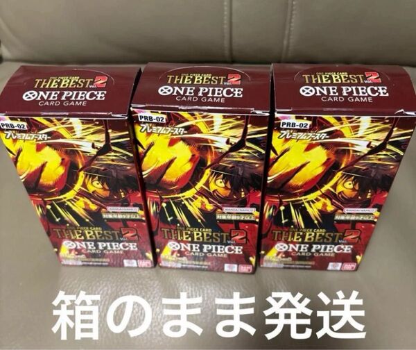 ワンピースカード THE BEST 2、3BOX ザベスト テープカット 宅急便