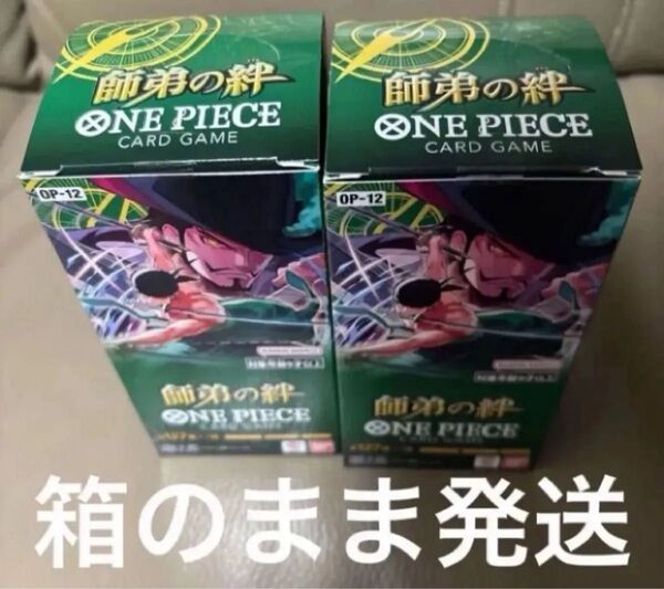 ワンピースカードゲーム師弟の絆テープカット 2BOX