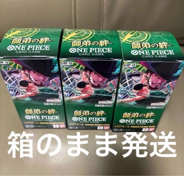 ワンピースカードゲーム師弟の絆テープカット 3BOX