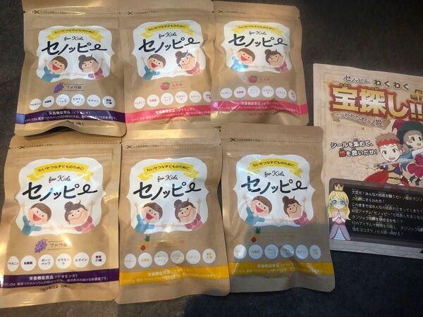 セノッピー ぶどう味 もも味 ブドウ味 成長サポートグミ 賞味期限2026
