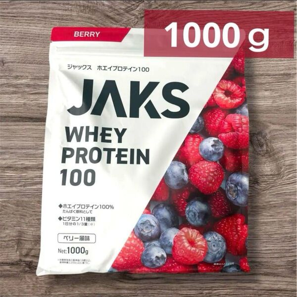 JAKS ジャックス ホエイ プロテイン 1kg 国内製造 ビタミン 高濃度ホエイプロテイン 高たんぱく質 粉末 WPCプロテイン