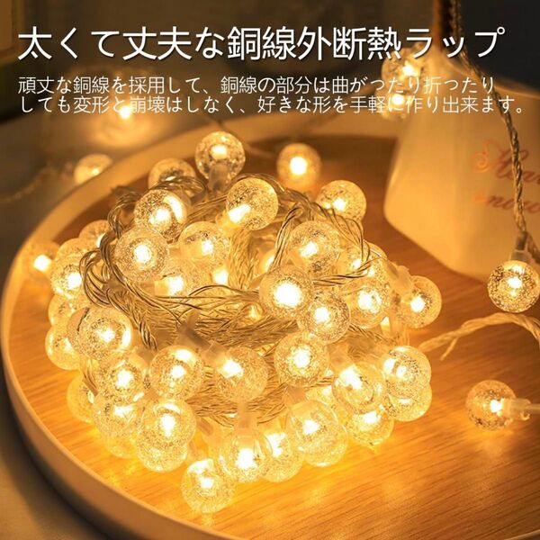 フェアリーライト LED電球 イルミネーションライト 6M 40個 USB給電式 ガーランドライト ストリングライト キャンプ