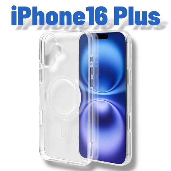 iPhone16 Plus ケース カバー 衝撃吸収 MagSafe対応 クリア 透明 iphone