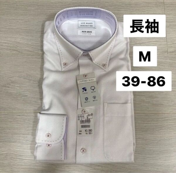 新品 AOKI ワイシャツ LES MUES Mノンアイロンコットン ラベンダー