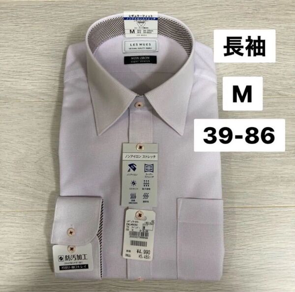 新品AOKI ワイシャツLES MUES MノンアイロンストレッチM ラベンダー