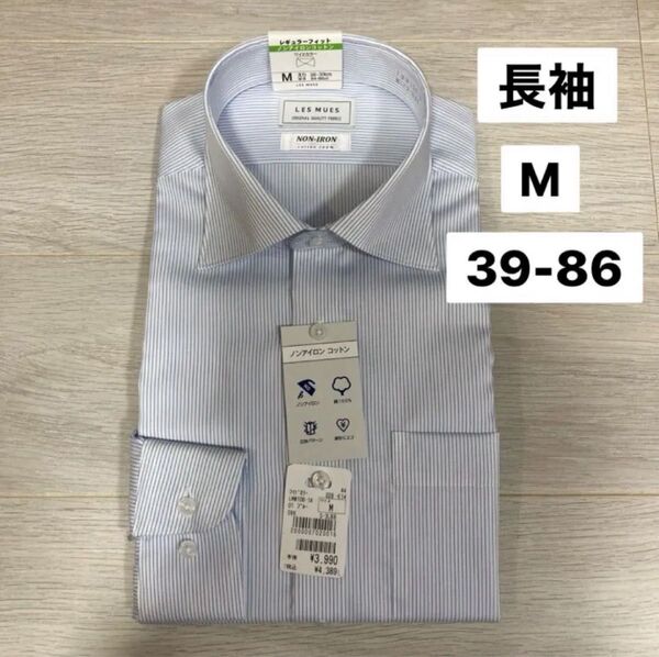 新品 AOKI ワイシャツ LES MUES Mノンアイロンコットン ブルー