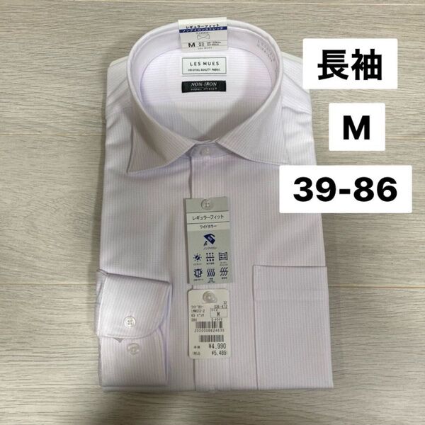 新品 AOKI ワイシャツ LES MUES MノンアイロンストレッチM ピンク