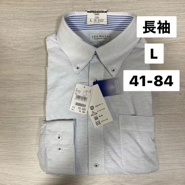 新品 AOKI ビズニットシャツ 東レ LES MUES ブルーL長袖