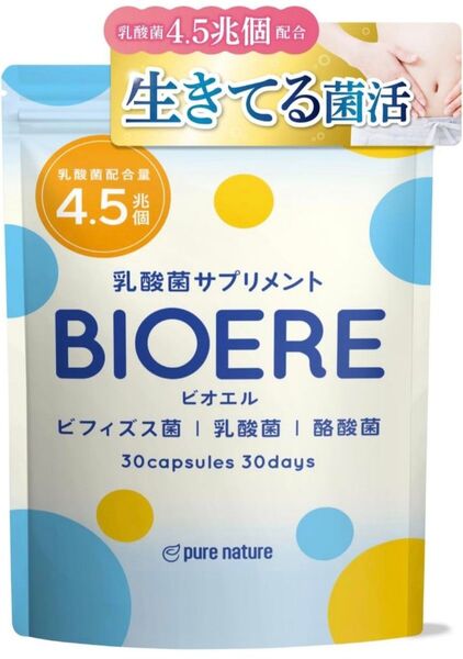 サプリメント 乳酸菌4.5兆個 酪酸菌 ビフィズス菌 生きてる菌活 30日分 国内製造 15種無添加 オリゴ糖 ナットウキナーゼ