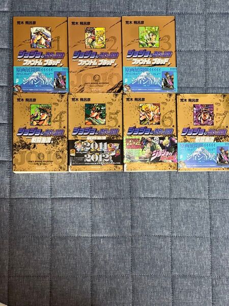 ジョジョ 文庫版(50巻) スティールボールラン8巻まで 岸辺露伴2巻