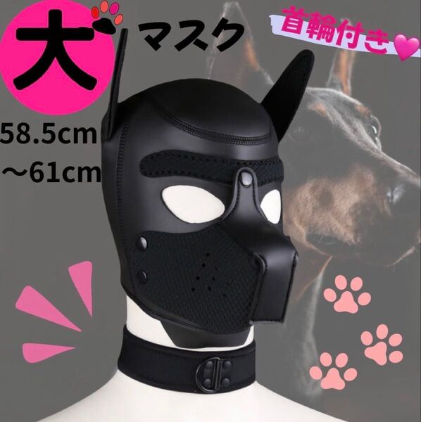 コスプレ パーティー 衣装 犬 マスク SM セクシー メンズ レディース 首輪