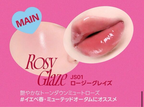 新品未開封 fwee フィー リップアンドチーク グローイジェリーポット ロージーグレイズ