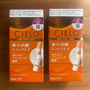 明るいブラウン2箱セット■シエロヘアカラーミルキー