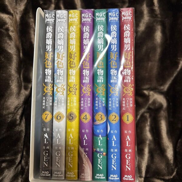 侯爵嫡男好色物語~異世界ハーレム英雄 1-7巻 セット 中古 (MGC Beat’s SERIES) GEN 画