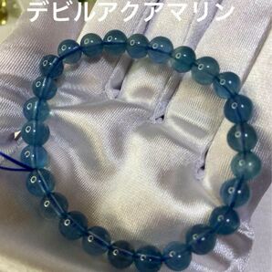 デビルアクアマリン ブレスレット パワーストーン 天然石 管理番号20