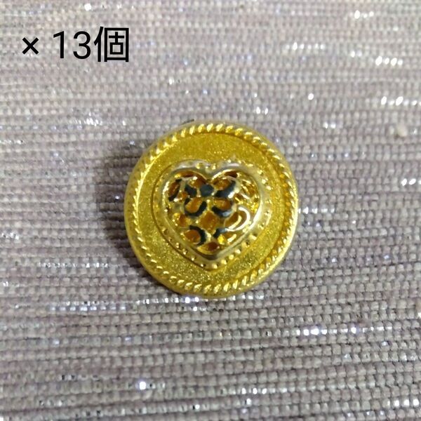 ゴールド ハート型 ボタン 13個 used品 金ボタン ヴィンテージ