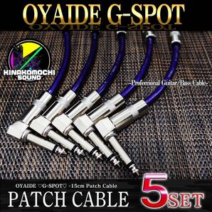 【特価】OYAIDE (オヤイデ)GーSPOT『5本』パッチケーブル(15cm)