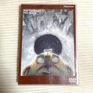 ニューアニメーションアニメーションシリーズ 山村浩二作品集 (アニメーション) 山村浩二