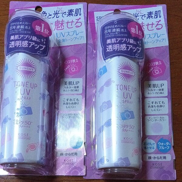 【新品未使用】KOSE サンカット トーンアップUVスプレー SPF50+ PA++++ 60g×2本セット