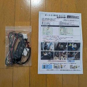 レヴォーグ オートSIドライブキット シャイニングスピード