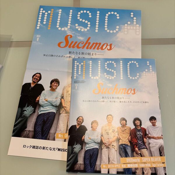 MUSICA 2025年8月号 Suchmos特集 ポスター付き