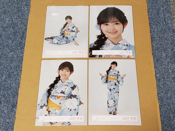 櫻坂46 山川宇衣 2025年浴衣 生写真
