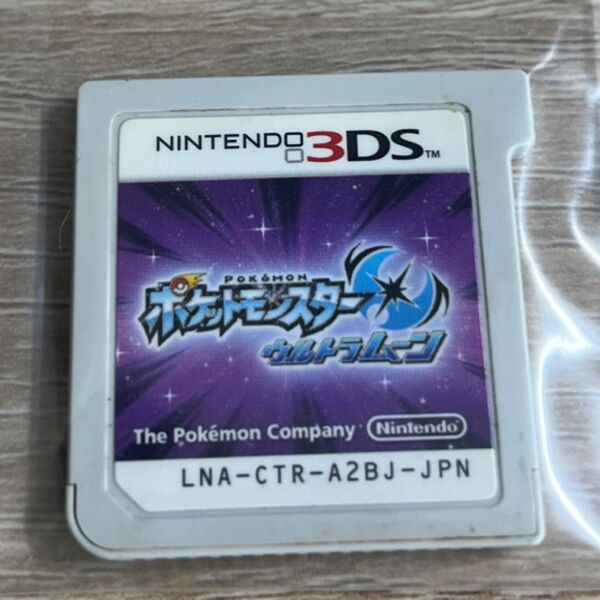 3DS ポケットモンスター ウルトラムーン ポケモン ソフト 任天堂 こちらは値下げ不可