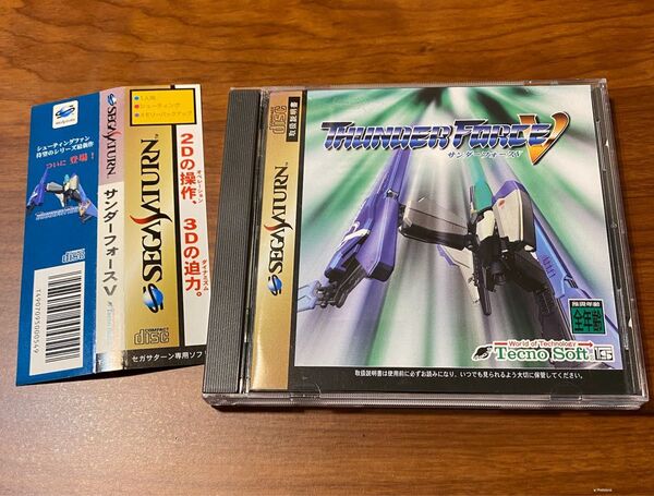 ★送料無料 サンダーフォース5 セガサターン SS サンダーフォースV 帯 ハガキ