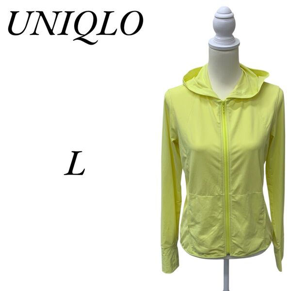 "★美品 UNIQLO ユニクロ イエローエアリズムUV DRYパーカー 長袖 パーカー L"