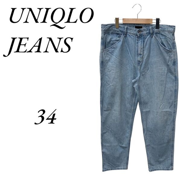 ★美品 UNIQLO ユニクロ ライトブルー デニム・ジーンズ(ストレート) パンツ L