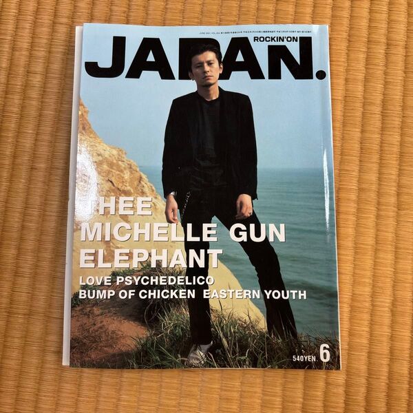 ROCKIN'ON JAPAN 2001年6月号 ミッシェルガンエレファント