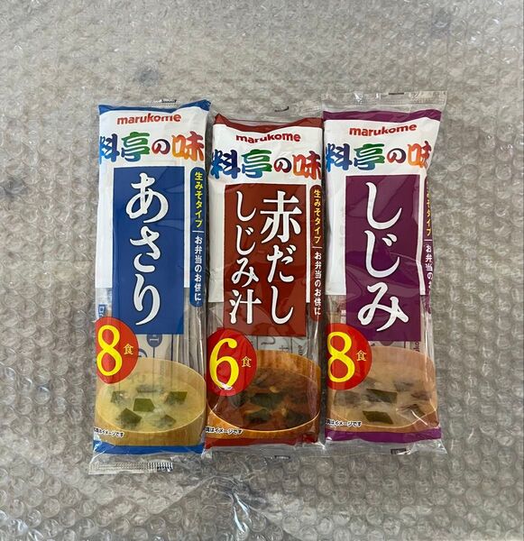 マルコメ 生みそ汁 料亭の味 あさり&赤だししじみ&しじみ 3個セット