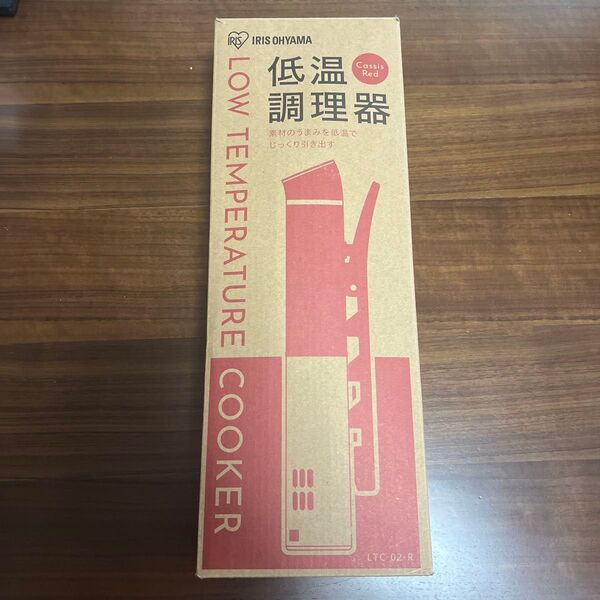 アイリスオーヤマ 低温調理器 LYC-02-R カシスレッド