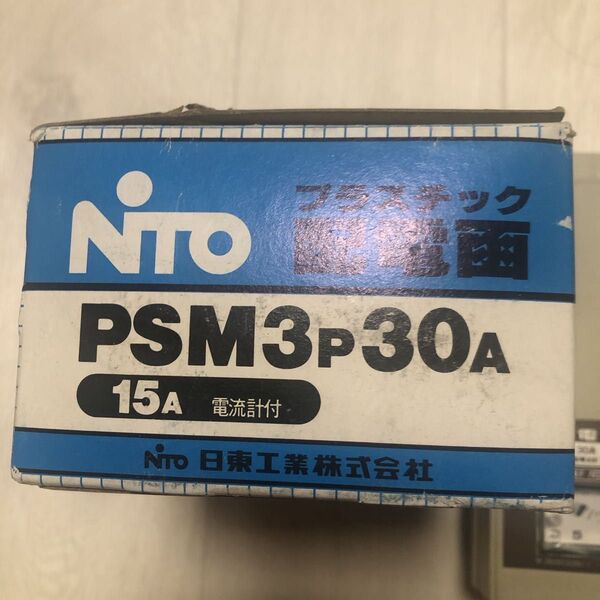 日東工業株式会社 PSM3P30A 配電函