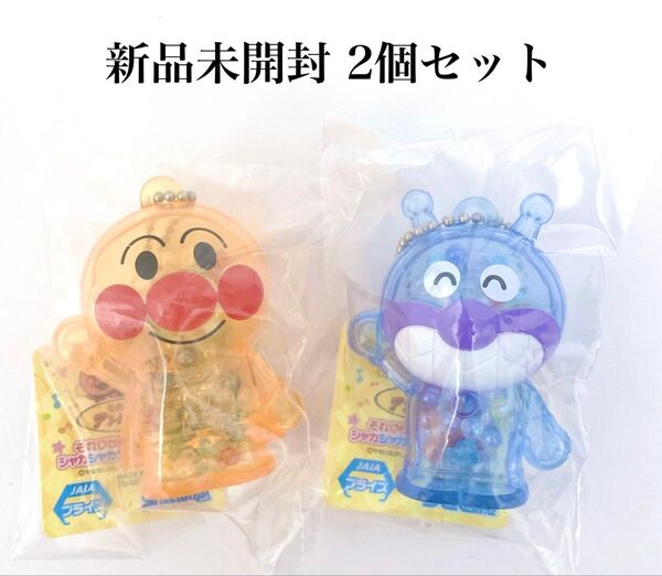 それいけ!アンパンマン シャカシャカクリアキーホルダー 2個セット キーホルダー グッズ