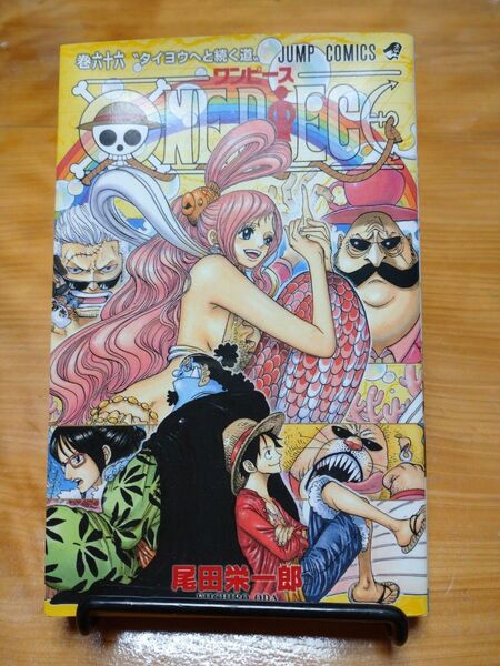 USED!ワンピースコミック 66巻
