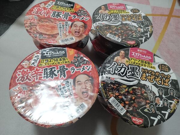 えがちゃんねる 激辛豚骨ラーメン イカ墨トリプルガーリックまぜそば 8個セット