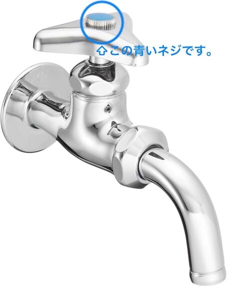 カクダイ 0775C カラービス 青