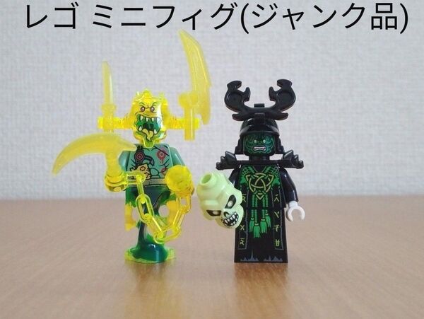 中古品 レゴ ジャンク ミニフィグ パーツ 部品取り用 LEGO ニンジャゴー系