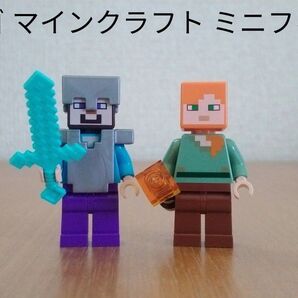中古品 レゴ マインクラフト スティーブ アレックス 武器 防具 ミニフィグ LEGO Minecraft
