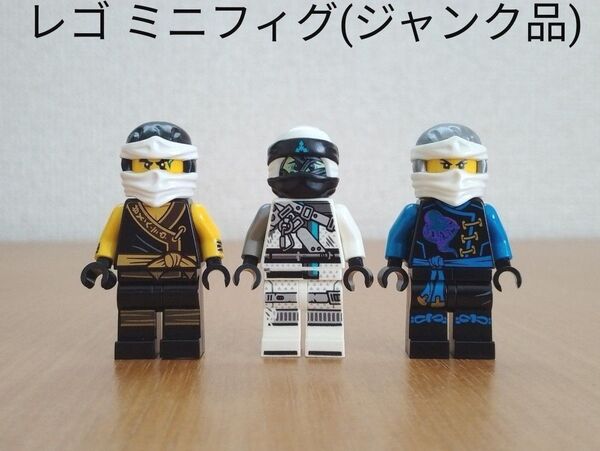 中古品 レゴ ジャンク ミニフィグ 部品取り用 LEGO ニンジャゴー系
