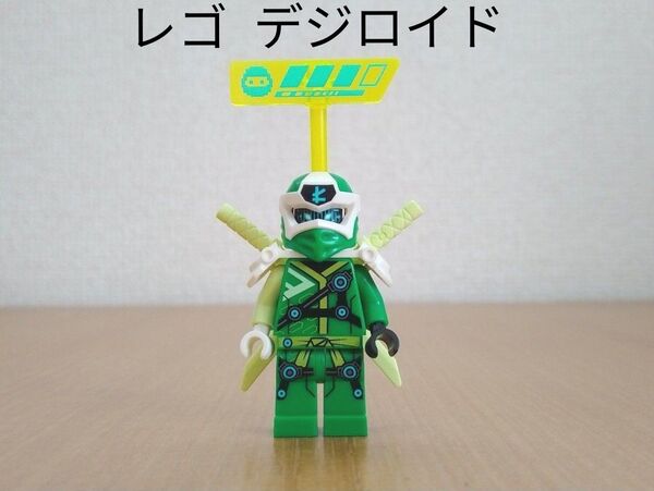 中古品 レゴ ニンジャゴー デジロイド ミニフィグ LEGO 71712付属品