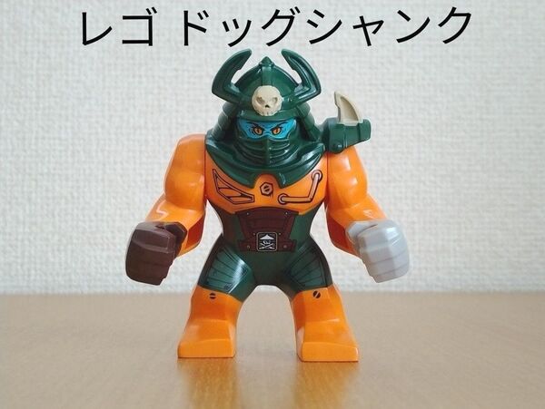 訳あり中古品 レゴ ニンジャゴー ドッグシャンク ミニフィグ LEGO 70604付属品