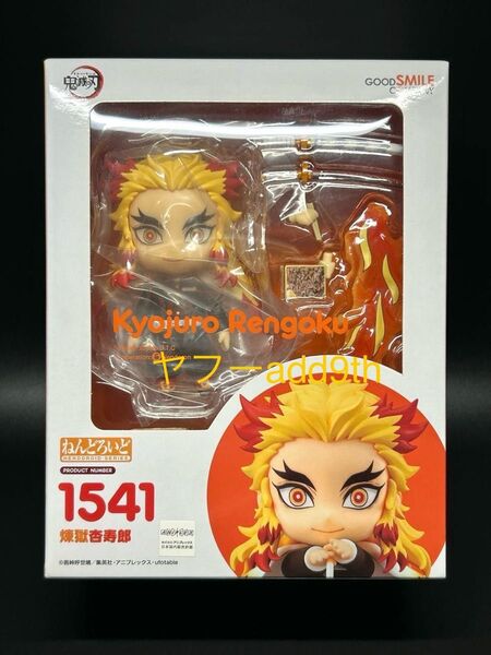 ねんどろいど 煉獄杏寿郎 鬼滅の刃 グッドスマイルカンパニー
