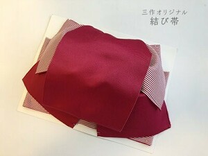 ▼三作▼税込即決　作り帯　垂れ結び　浴衣帯　オールシーズン　訳あり rd3