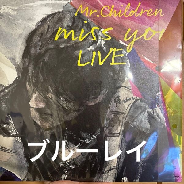 MR.CHILDREN miss you ライブブルーレイ