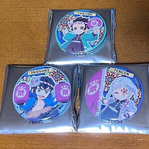 【レア】鬼滅の刃×イオン コラボ缶バッジ3個セット