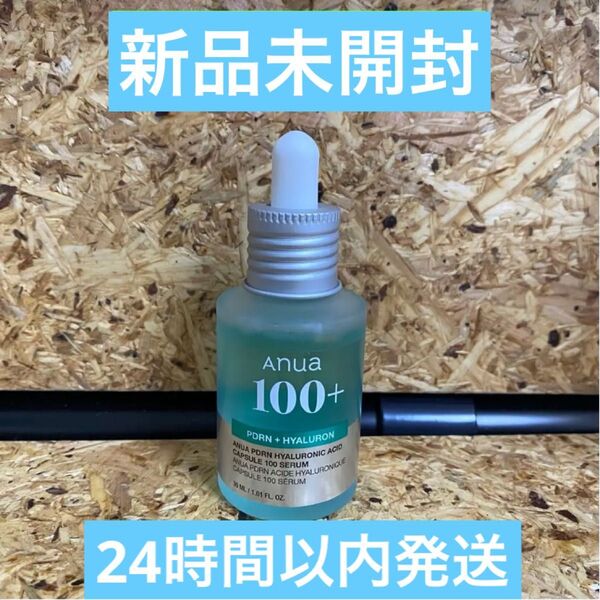 【新品未開封】 Anua PDRN ヒアルロン酸カプセル100 セラム アンプル
